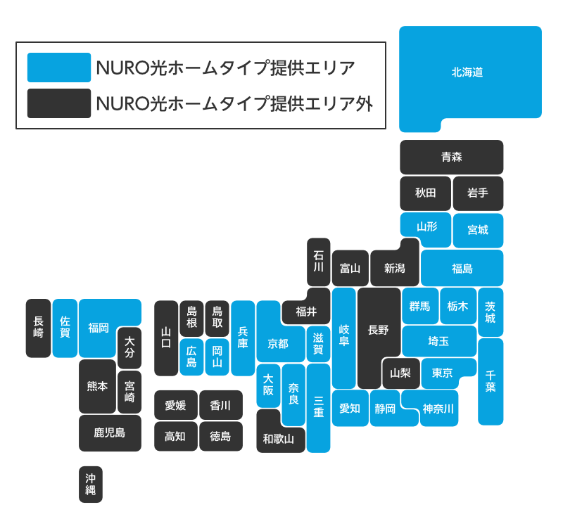 NURO光の提供エリア