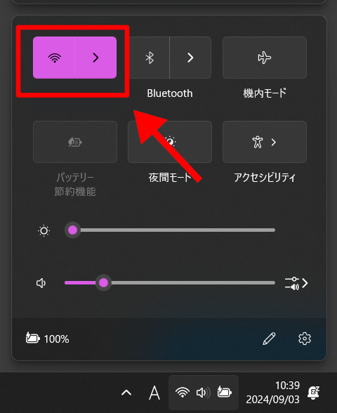 ネットワーク設定ボタンを押す