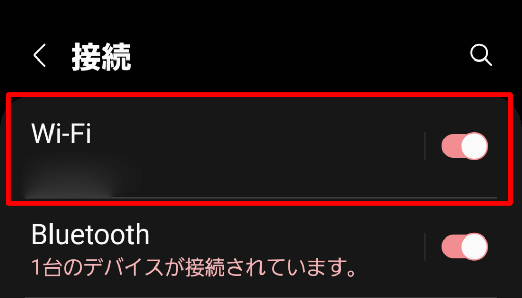 スマホ（Android）でWi-Fiに接続する方法：Wi-Fiをオンにする