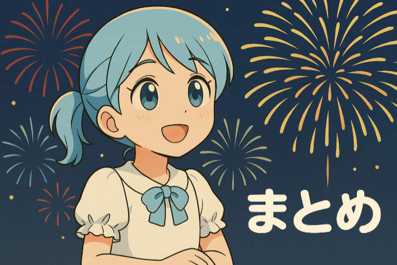 【まとめ】auひかりの申し込みで迷ったら記事で紹介した代理店を選ぼう